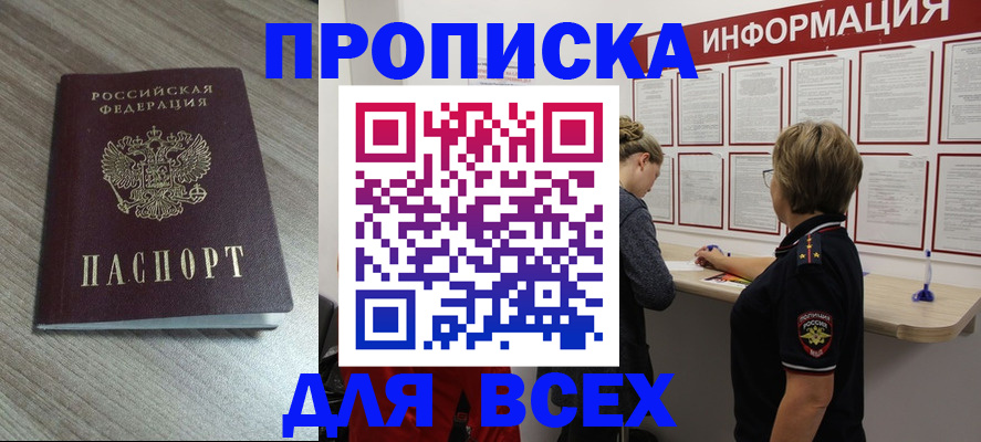 временная регистрация в Мончегорске