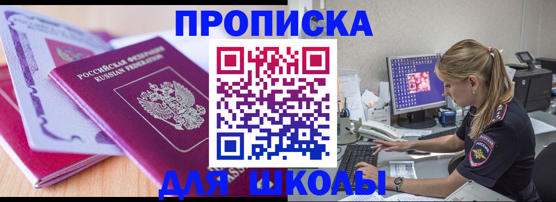 временная регистрация собственник в Мончегорске