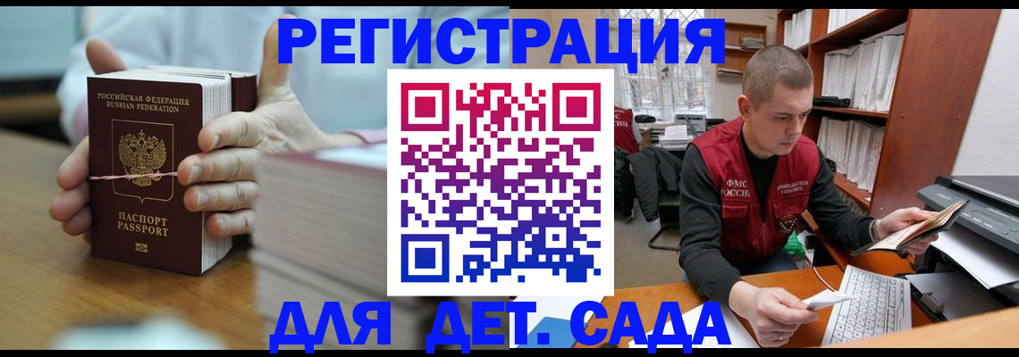 купить прописку в Мончегорске